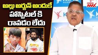 Producer Allu Aravind about Sritej's Health Condition | #Pushpa2 | Mahaa Max