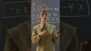 Как решить линейное уравнение?! ОГЭ по математике 2025 #огэ #математика