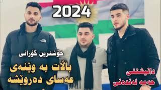 Peshraw Hawrami 2024 Balat Bawenay Asay Darwesha Xoshtrin Gorani Danishtni Hama Landani