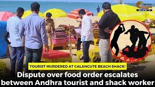 Tourist murdered at Calangute beach shack! Dispute over food order escalates between Andhra tourist