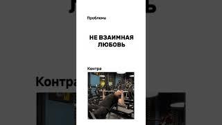 Тренировки лучший психолог и антидепрессант, проверено опытом! #психология #дипрессия #психолог