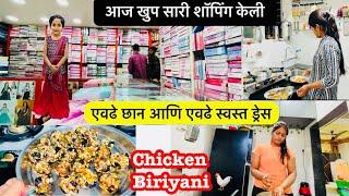 आज केली दिवाळी शॉपिंग…‍️लाडूपण बनवले…एकदम मस्त चिकन बिर्याणी…Diwali Shopping ️