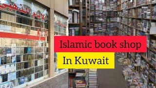 Kuwait Islamic Bookstores - Hawalli