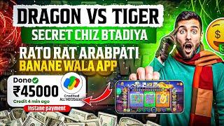 dragon vs tiger tricks | teen patti real cash game | new app | dragon vs tiger winning trick