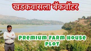 Premium Dam View Farm House Plot Available In Pune Panshet Road Front Of Khadakvasala Backwater.