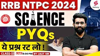 RRB NTPC 2024 | NTPC Science Previous Year Question | By Lalit Sir #33