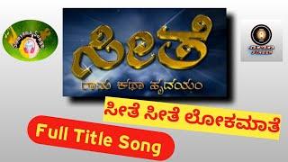 Seethe || Full Title Video Song || Udaya Tv || Samyama Screen || Samyama Songs