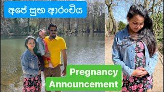 Pregnancy announcement | අපේ සුභ ආරංචිය | I’m pregnant |Second Pregnancy | UK | Sinhala |Sri Lanka