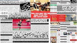 Today news paper daily jang | daily jang epaper | 25 july 2021 daily express epaper | urdu akhbar