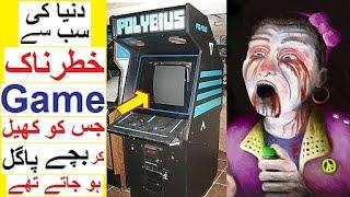 Most Disturbing Game Ever - Polybius Game