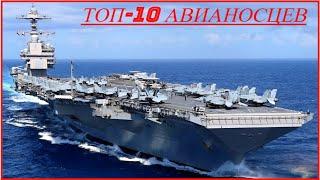 Top 10 Largest Aircraft Carriers in the World