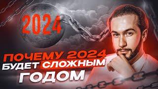 ДЛЯ КОГО 2024 ГОД БУДЕТ СЛОЖНЫМ? Правила високосного года кармы