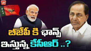 CM KCR Assures Tickets to Sitting MLAs In Next Elections | KTR | Telangana Elections 2023 |YOYOTV