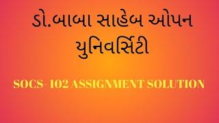 BAOU SOCS -101 ASSIGNMENT SOLUTION#february -2022 #baou #assignmentsolutions #2022