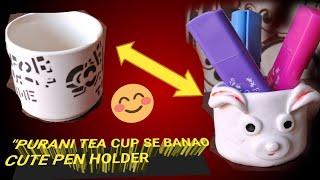 "Purani Tea Cup Se Banao Cute Pen Holder – 3 Min Me!"