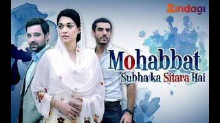 Mohabbat Subh Ka Sitara Hai Episode 1 | HUM TV Drama | Sanam Jung | Mikal Zulfiqar #SanamJung