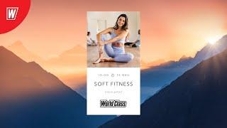 SOFT FITNESS  с Еленой Дубас | 27 июля 2024 | Онлайн-тренировки World Class