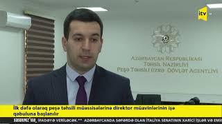 İlk dəfə olaraq peşə təhsili müəssisələrinə direktor müavinlərinin işə qəbulu başlanılır-İctimai TV