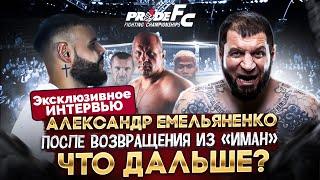 Александр Емельяненко | Когда завершит карьеру? | Что сейчас со здоровьем? | Про PRIDE и АХМАТ