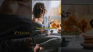 Мудрая притча о жизни #притча #мудрость #сосмыслом #shorts #умныемысли #психология