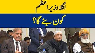 Agla Wazir-e-Azam Kon Banay Ga? | Fahad Hussain | Dawn News