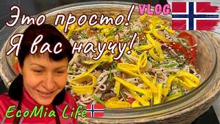 ВЫ ДОЛЖНЫ ЭТО ПРИГОТОВИТЬ! / ЧАПЧЕ С ГОВЯДИНОЙ/Nº3 - 02.2025/EcoMia Life