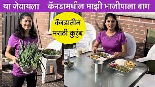 Marathi Family in Toronto, Canada, कॅनडा मधील मराठी कुटुंब, Living experience in Canada, Family Vlog