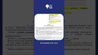 Составляем заявление в арбитражный суд о выдаче судебного приказа #суд #судебныйприказ #юрист