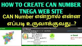 HOW TO REGISTER CAN NUMBER IN TNEGA || CAN NUMBER CREATE ||can number registration tamil nadu esevai