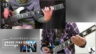 GREED FIVE EGG'S『 Revenge 』をGuitar & Bassで弾いてみた