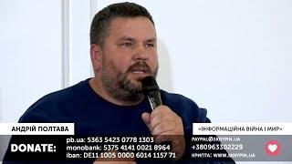 Андрій Полтава пояснив, що таке свобода слова