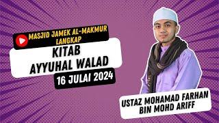 16.7.2024 | Kitab Ayyuhal Walad | Ustaz Mohamad Farhan bin Mohd Ariff