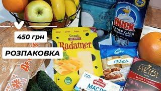 ЩО МОЖНА КУПИТИ доброго на 450 грн з АТБ акції атб