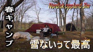 【solo camping】パノラマ湖。景色が素晴らしいキャンプ。Nordisk Oppland tent