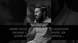 ЧАСТО МЫ ЖДЕМ ОПАСНОСТИ НЕСТОГО МЕСТО...
