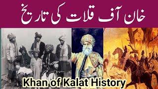 Khan of Kalat Riasat History, Khan of Qalat Tareek, Khan Of Kalat Dynasty, Riasat Khan Qalat State