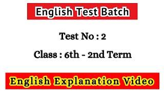 Test - 2 | English Explanation Video | English Test Batch | 9952563892 | Alpha Coaching Centre
