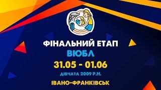 БК "ХАІ-Збірна Харківської області" – БК "КСЛ-Динамо-УДУ"  ВЮБЛ | 2009 Р.Н. | Дівчата