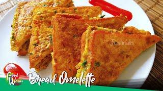 Bread Omelette Recipe | Spicy Bread Omelette | Indian Street food Recipe | Foodworks