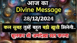 28 December ka Divine message || aaj ka Divine Message || Universe message Today