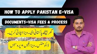 pakistan e visa online | how to apply for pakistan visa extension | pakistan visa kaise milega |