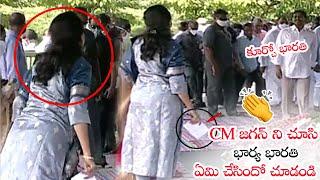 MUST WATCH : See How Jagan Wife Bharathi Reacts After Seeing YS Jagan || NSE