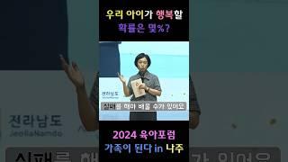 아이가 실패할 수록 기쁜 이유