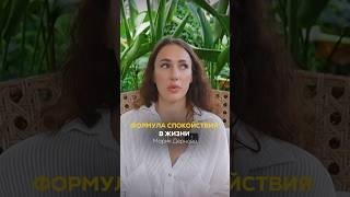 TG: Мария Дернова. Как избавиться от ТРЕВОГИ? #Тревога #ЭмоциональноеЗдоровье #Спокойствие #Эмоции