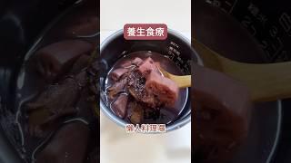 紫米蓮藕   #食療 #養生 #排毒 #榨汁機 #蓮藕 #紫米