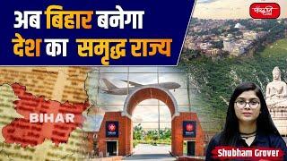 Ambuja Cements will Invest 1600 crores in Bihar | Ambuja Cement | Sanskriti IAS | UPSC