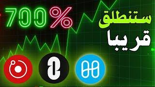 تحليل العملات الرقمية: عملة ZRO  و ONE و RNDRE وأهداف كبيرة قادمة!