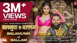 balamuwa keballam ( latest Bhojpuri 2024 ) samar Singh & #namarita Malla