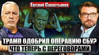 САВОСТЬЯНОВ: Удар по ЯДЕРНОЙ ТРИАДЕ Путина. Взрывы мостов по ВСЕЙ РОССИИ. Провезли ДРОНЫ В ФУРАХ