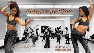“Nour El Ein” - Amr Diab | Beginner 4 Week Raqs Course Available with Janelle Issis | @jbellyburn